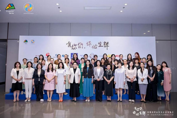 CNK werd uitgenodigd om de oprichtingsconferentie van Pingshan District Women Entrepreneurs Association bij te wonen