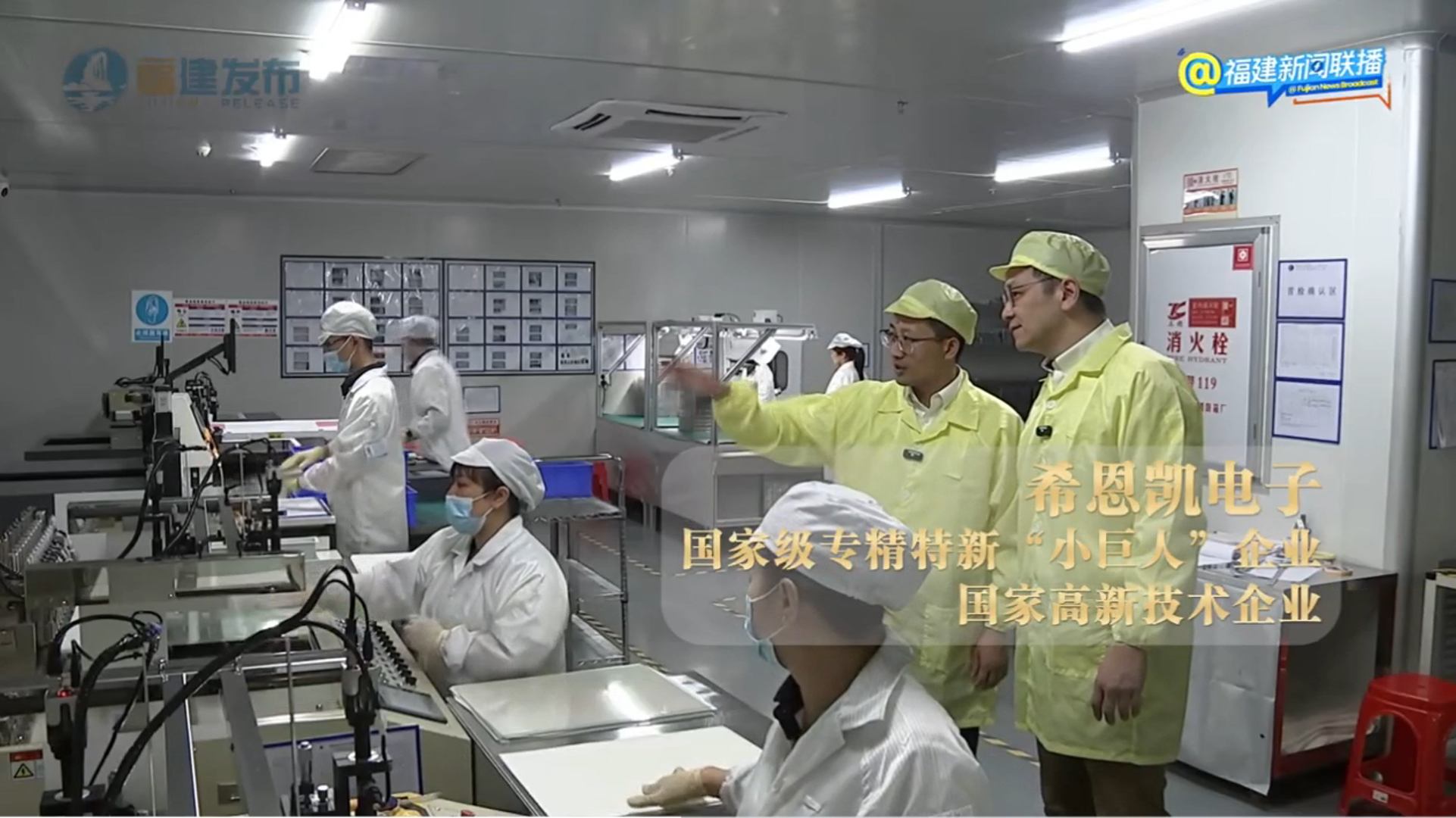 Fujian News Broadcast meldt: CNK is de beste vertegenwoordiger geworden van de nieuwe display-industrie van Wuping